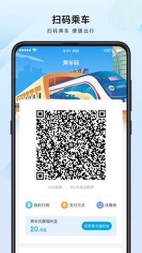 兰州轨道app下载安装最新版