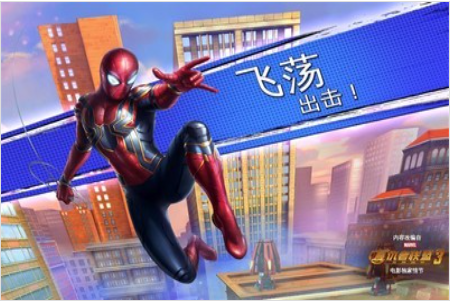 蜘蛛侠极限最新安卓版官方下载