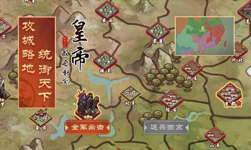 皇帝成长计划2最新版