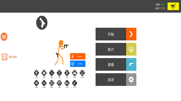 火柴人枪战安卓免费手游