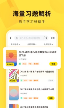 快对作业app下载最新版