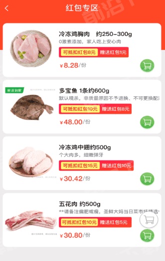 多多买菜app官网下载最新版