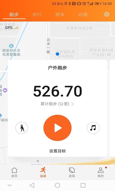 华为运动健康app安卓正式版