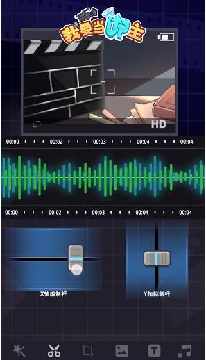 我要当up主游戏安卓版