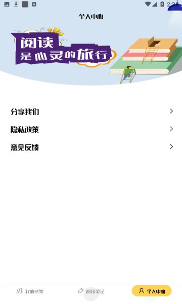 追书大师app下载安卓最新