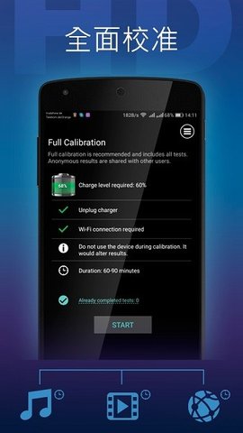 battery电池检测app安卓版