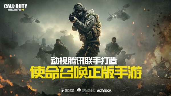 使命召唤战区手游下载安装(Call of Duty)