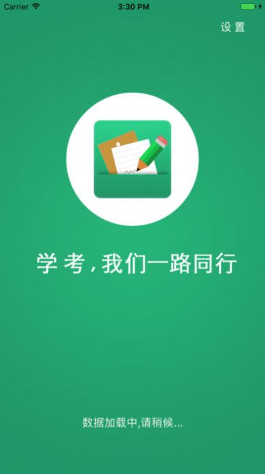 辽宁学考app安卓版