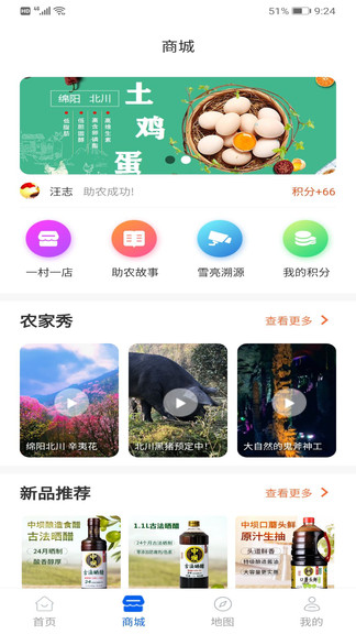 文旅绵阳app下载客户端