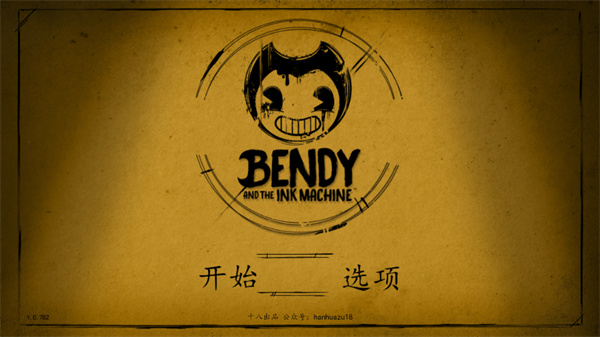 Bendy与墨水机器正版中文版