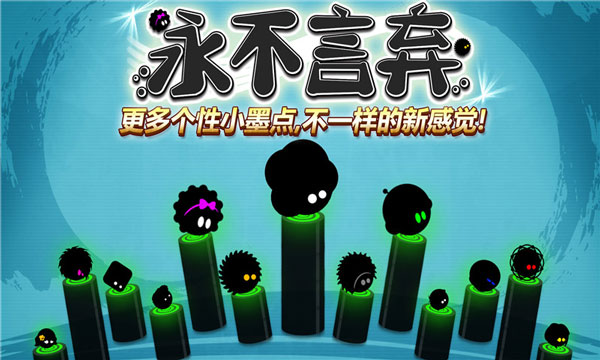 永不言弃官方正版