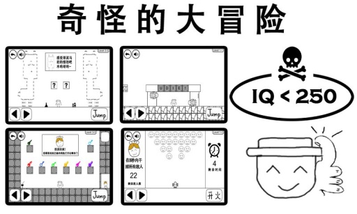 奇怪的大冒险安卓最新版