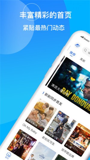 看剧星球app安卓手机最新官网版免费下载