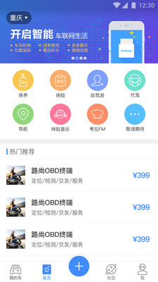 路尚app官方最新安卓免费版下载