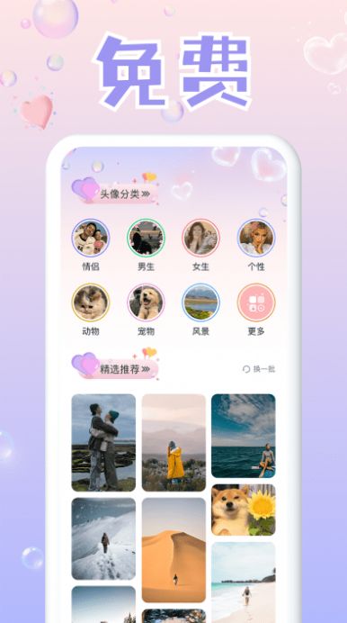 头像大师制作器app