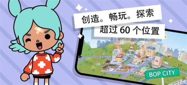 托卡世界奶茶店游戏安卓版(Toca World)