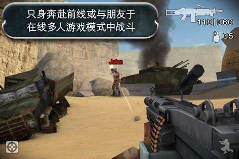 战地2手机版中文版