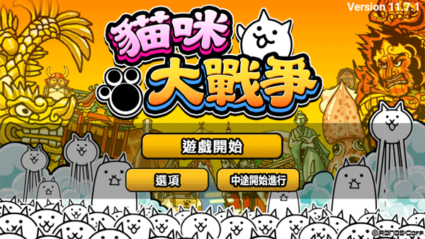 猫咪大战最新版官方正版