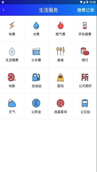 上饶公众app下载官方版最新