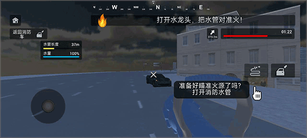 模拟驾驶消防车手机版免费