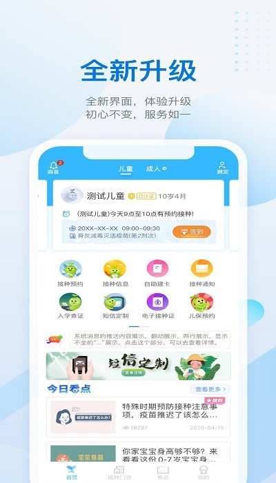金苗宝app官方下载最新版