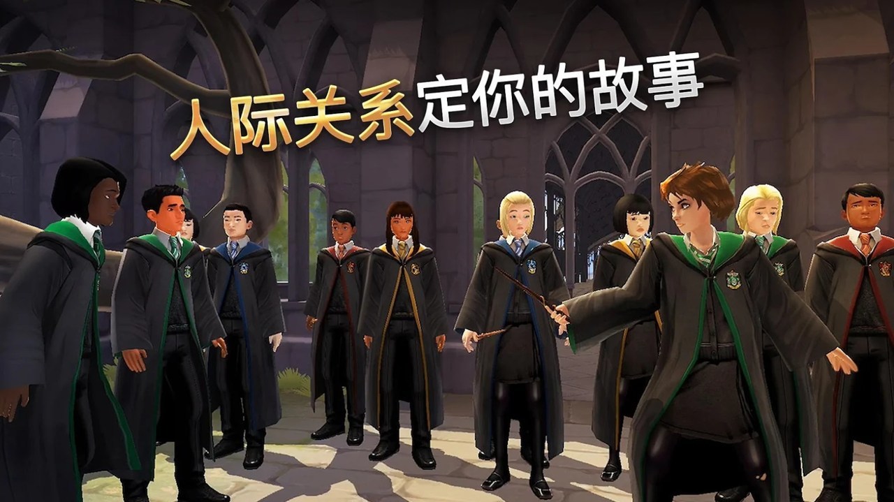 哈利波特霍格沃茨之谜(Harry Potter)单机版