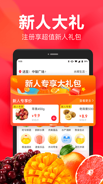 永辉生活app下载安装最新版