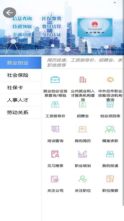 青海人社通app养老资格认证