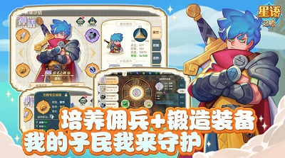 星语之城游戏官方版