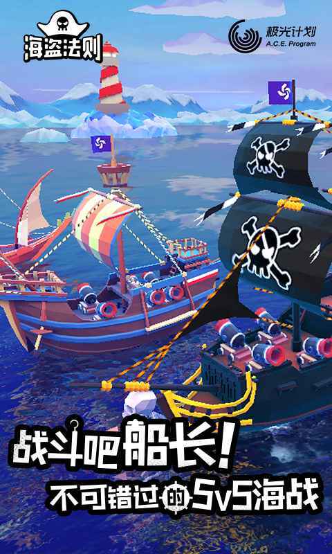 海盗法则最新版中文版