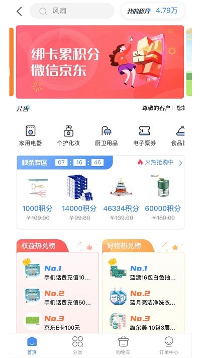 工银e生活app官方最新版
