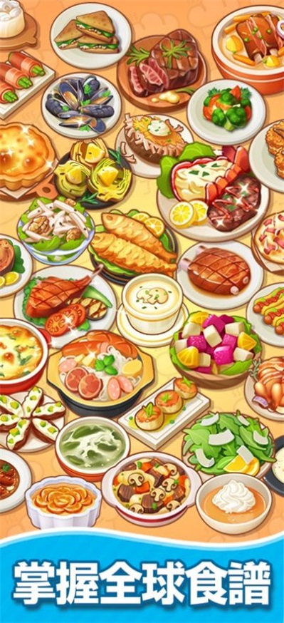 模奇料理主题餐厅游戏官方版