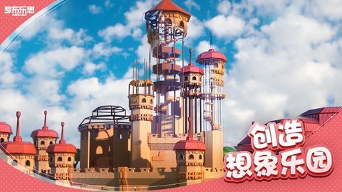 罗布勒斯下载中文版(Roblox)