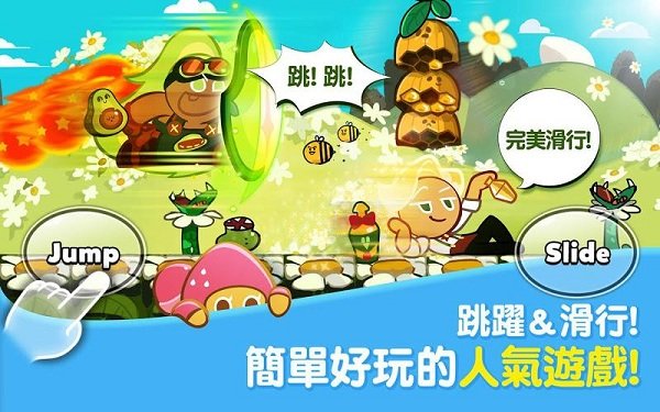 跑跑姜饼人官网最新版