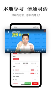 抢分考研app