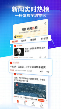 搜狐新闻下载手机安卓版官网版