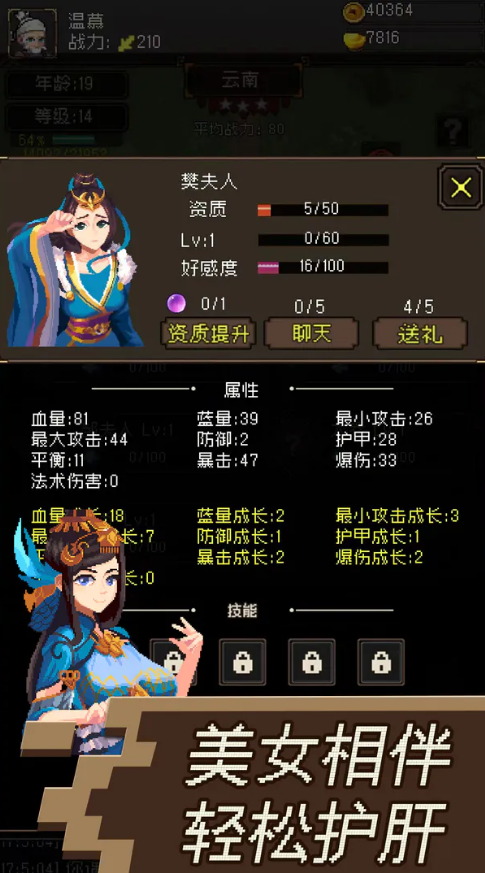 三国无双名将传手游最新版