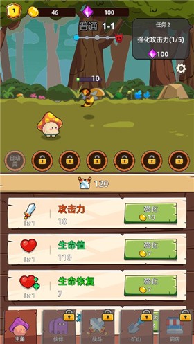 磨叽蘑菇手机版小游戏