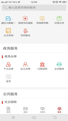 石榴云app2020安卓版