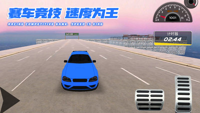 炫酷汽车竞速游戏安卓版