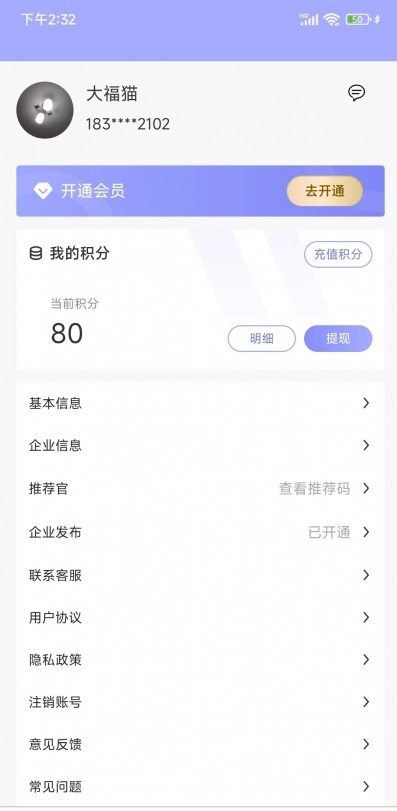 职能猫app最新版