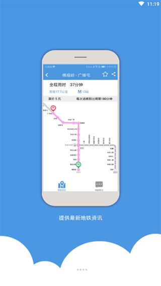 武汉地铁app下载安装最新版