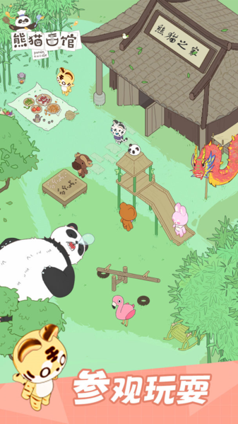 熊猫面馆官方版安卓版