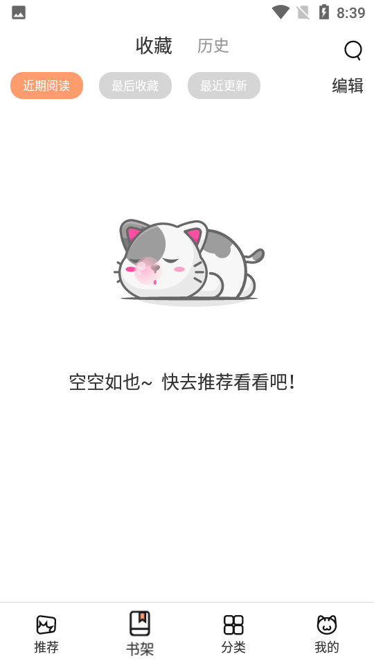 瞄上漫画app