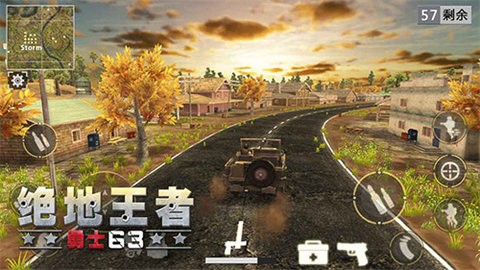 绝地王者勇士六三轻量版(Battle Royale 3D - Warrior63)