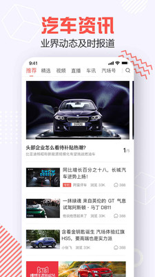 汽场买车app2021最新版