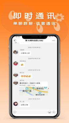 诚聊app2021安卓版