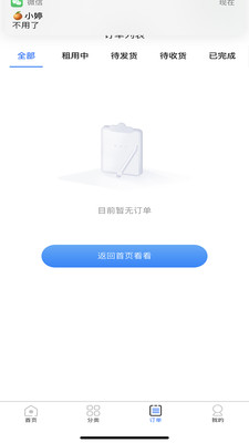 超悦租app2021最新版