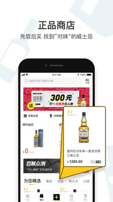 百瓶app2021最新版