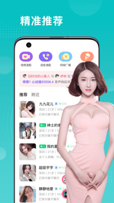 开聊app2021安卓版